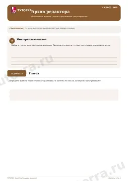 ВПР по русскому языку, 4 класс — Архив редактора: Музей старых игрушек