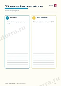 ОГЭ по английскому: мини-пробник по ключевым навыкам — рабочий лист, 9 класс
