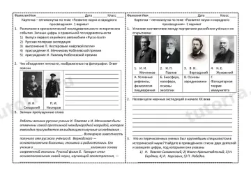 Карточки: Комплект 2 карточек - пятиминуток к учебнику В. Мединского. 9 класс. История России
