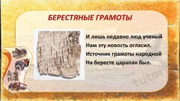 Презентация для 6-го класса "Древняя Русь. Понятия и термины" — История, 6 класс