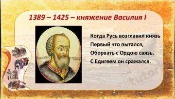 Презентация «Создание единого Российского государства. Основные события», 6 класс — История